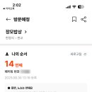 장모 밥상