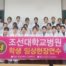 조선대학교병원 이미지
