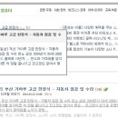 가야루