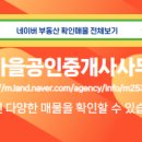 킹공인중개사사무소 이미지