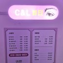 시원한 시흥발관리 받을 수 있는 &#34;씨엔앨뷰티&#34;