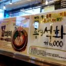 금수복국 동래점 이미지