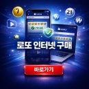 로또PC 이미지