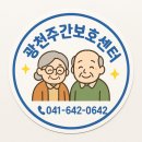 상지유치원 | [광천주간보호센터]🌿어르신 기능회복훈련 프로그램 _시니어 힐링요가 후기🌿
