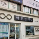 일신안경 이미지