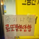 더아라횟집