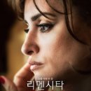 리멘시타 이미지