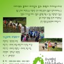 춘천별빛산골유학센터 이미지