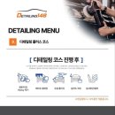 디테일링플러스
