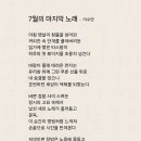7월의 마지막 노래 /이수만시인(사)서울시소기업소상공인연합회 초대회장 이미지