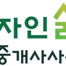 디자인삶공인중개사사무소 이미지