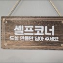 일심텐동 이미지