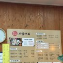 보쌈제복부송점