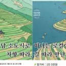 도시고양이생존연구소
