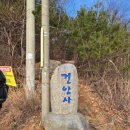 [영남알프스]신불산-간월산 연계산행 등산코스(건암사~배내고개)