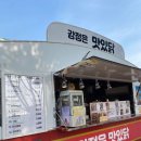 강정은 맛있닭