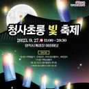 청사초롱 이미지