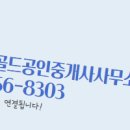 진성공인중개사사무소 이미지