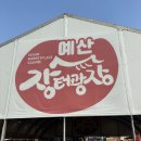 국수나무 후포점 | 백종원 예산시장 방문 후기, 맛집 추천, 주차, 웨이팅정보