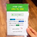 팔각도 부천역점 이미지