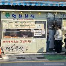 행운 | 나주 행운분식 사라다빵 후기 | 나주 필수코스 알리바이까지 코스 정리