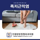 진접정형외과의원 이미지