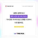 스피드메이트 법흥점 이미지