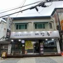 구리한우맛집, 진짜 한우를 제대로 맛본 날! 마장동정육식당 솔직 후기