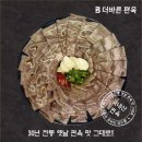 더바른푸드 이미지