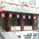 조선 식당 이미지