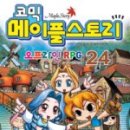 코메