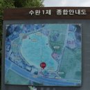 수완1제 이미지