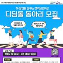 희망디딤돌 협동조합 이미지