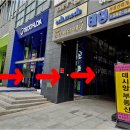 [일원2] 미래 힐링 사주명리학 | 강남 사주 잘보는곳 지인 추천으로 직접 체험