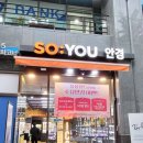 눈편한 안경마을 | 서현역안경 소유안경 서현점 눈 편한 안경 찾은 단골 후기