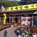 물레방아식당 이미지