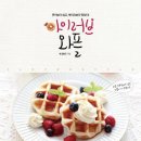 와플북