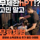 해빗피트니스 성수점 이미지