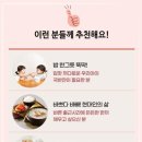 정직한한우곰탕 이미지