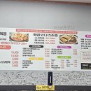 정이품쭈꾸미 지축직영점