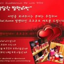 Sunny's Saddlebrown #6 달달한 발렌타인 with 연상남
