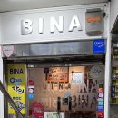 비나레스토랑 이미지