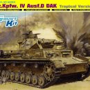 Pz.Kpfw.IV Ausf.D DAK Tropical Version #6779 [1/35 DML MADE IN CHINA] PT1 이미지