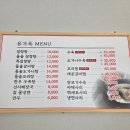 유가본가설렁탕 | 대전설렁탕 현지인맛집 추천 유가본가설렁탕 후기