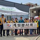 계림세탁 이미지