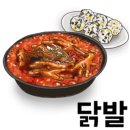 석호네닭발분평점