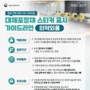 진테크