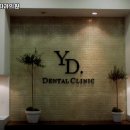 영동치과의원 이미지