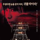 사이렌 (サイレン: Siren, 2006) 이미지