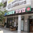 저세상찌개